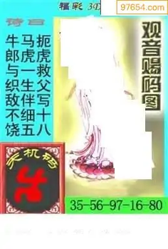 福彩3D26086期天中全套预测分析图