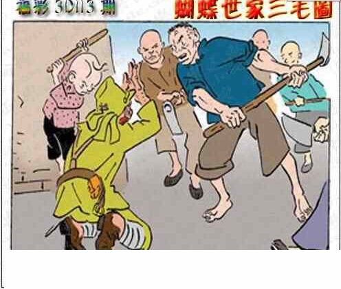 24113期: 3D蝴蝶世家蝴蝶彩图