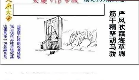 25265期: 白老3D杀码图版