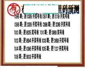 26106期: 三毛3D精品图谜