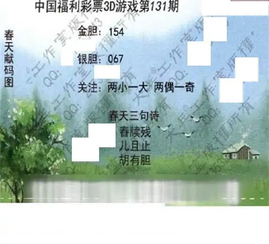 25131��: �������3D�ƽ�ͼ��