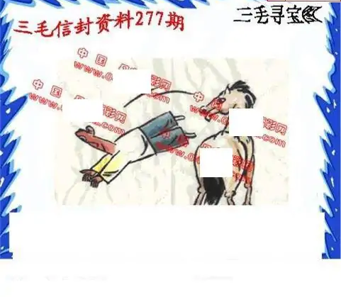 25277期: 福彩3D丹东全图分析