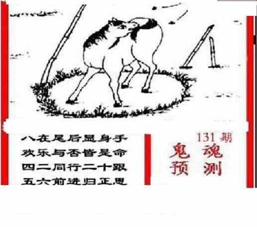 24131期: 三毛3D精品图谜