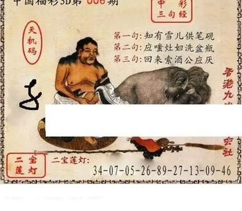 26006期: 3D蝴蝶世家蝴蝶彩图