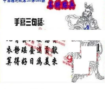 26099期: 福彩3D丹东全图分析