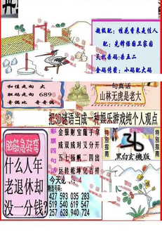 25346期: 福彩3D丹东全图分析