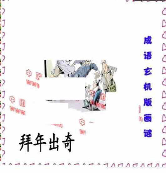 24167期: 福彩3D丹东全图分析