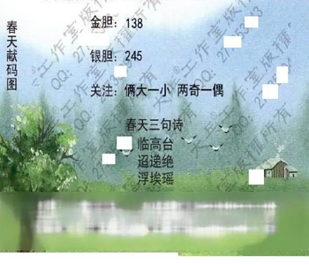 26016期: 大兵福彩3D黄金报图版