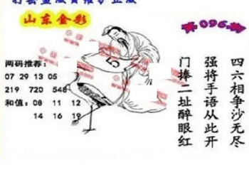 26096期: 福彩3D丹东全图分析