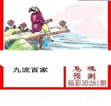 25281期: 白老3D杀码图版