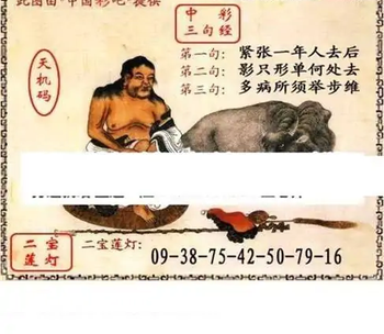 福彩3D26095期天中全套预测分析图