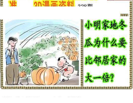 24328期: 福彩3D丹东全图分析