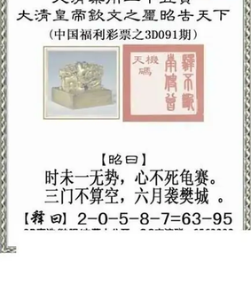 福彩3D26091期天中全套预测分析图