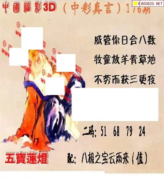 25176期: 福彩3D丹东全图分析