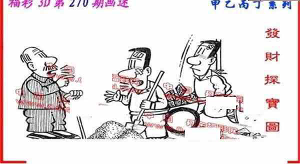 24270期: 福彩3D丹东全图分析