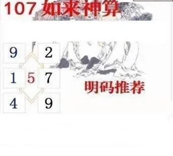 26107期: 白老3D杀码图版