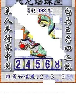 福彩3D 26092期佐罗图一掌经预测图