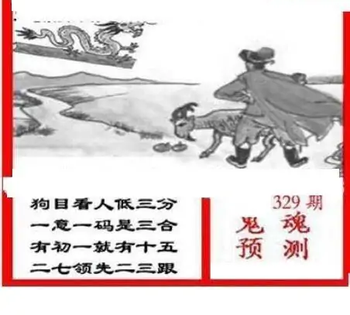 25329期: 三毛3D精品图谜