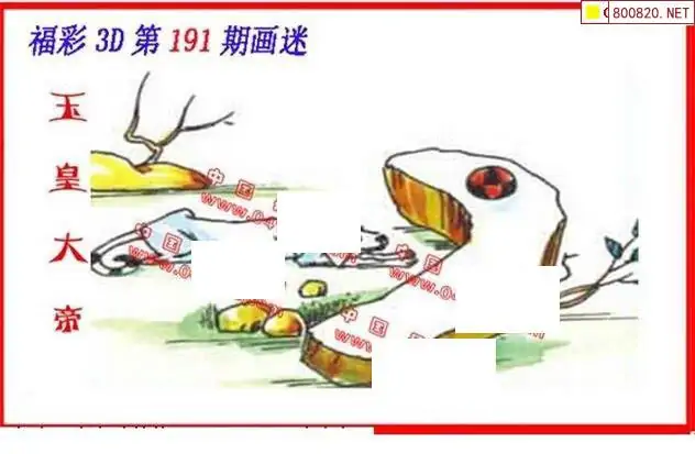 25191期: 福彩3D丹东全图分析