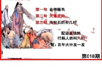 26018期: 福彩3D丹东全图分析