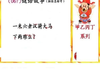 26067期: 福彩3D丹东全图分析