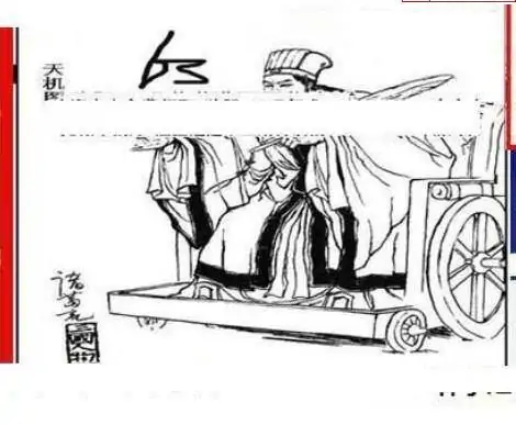 25069期: 三毛3D精品图谜