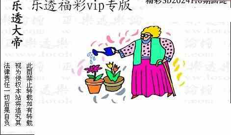 24116期: 3D蝴蝶世家蝴蝶彩图