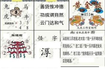 26051期: 大兵福彩3D黄金报图版