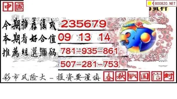 福彩3D 26055期佐罗图一掌经预测图