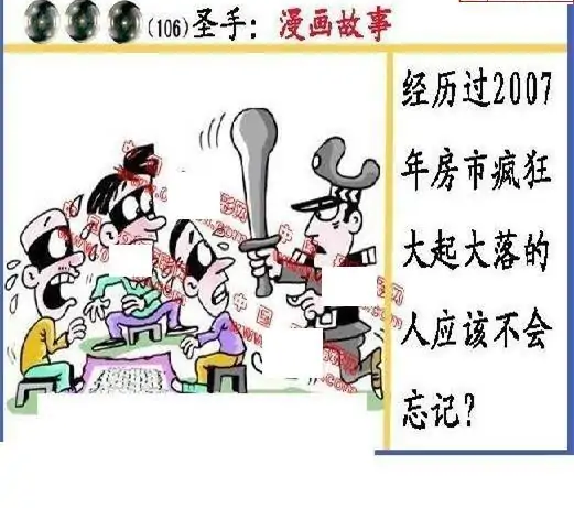 25106期: 福彩3D丹东全图分析