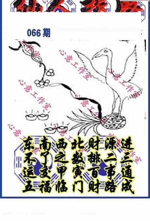 24066期: 三毛3D精品图谜