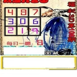 26106期: 太湖图福彩3D精品预测