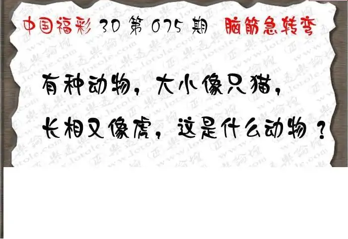 25075期: 3D蝴蝶世家蝴蝶彩图