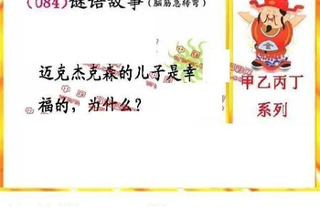 26084期: 福彩3D丹东全图分析