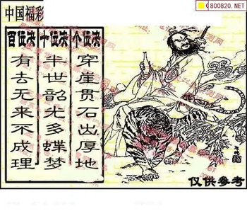 福彩3D 26055期佐罗图一掌经预测图