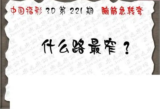 25221期: 3D蝴蝶世家蝴蝶彩图