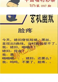 福彩3D26097期天中全套预测分析图