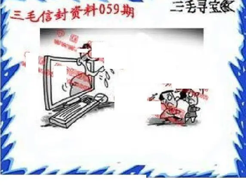 26059期: 福彩3D丹东全图分析