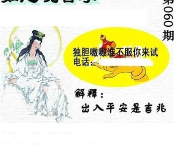 26060期: 太湖图福彩3D精品预测