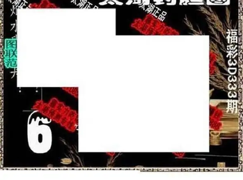 25333期: 太湖图福彩3D精品预测