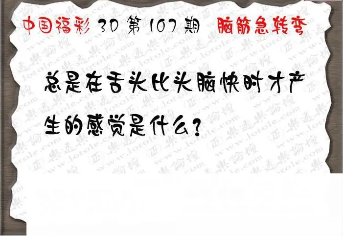 25107期: 3D蝴蝶世家蝴蝶彩图