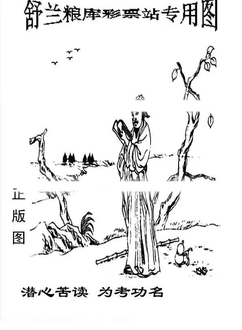 25315期: 老村长福彩3D天天图谜