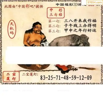 福彩3D26053期天中全套预测分析图