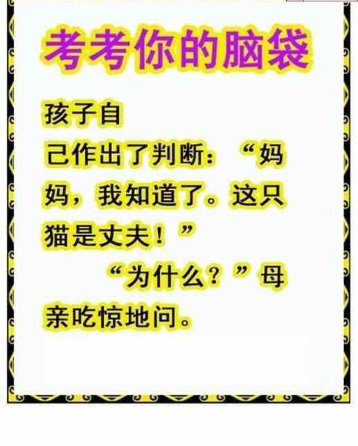 24257期: 白老3D杀码图版