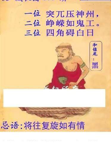 24336期: 白老3D杀码图版