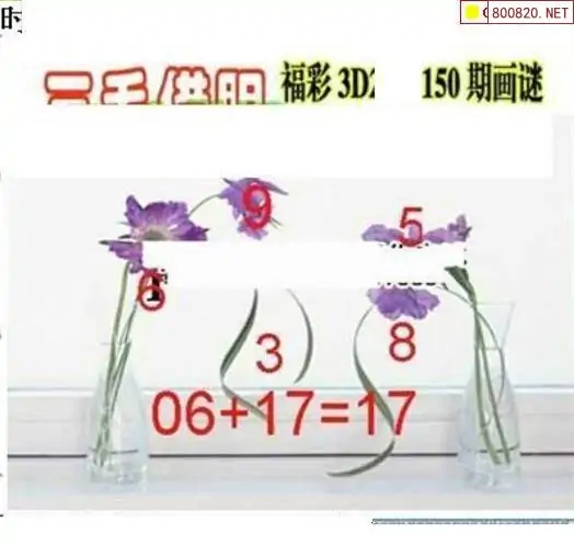 25150期: 三毛3D精品图谜