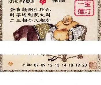 福彩3D26058期天中全套预测分析图