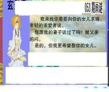 26053期: 三毛3D精品图谜