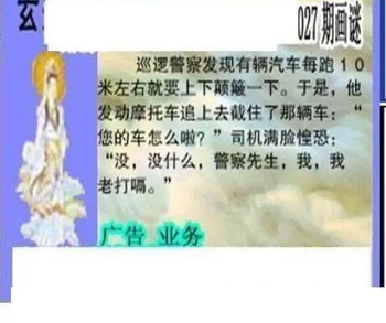 26027期: 三毛3D精品图谜