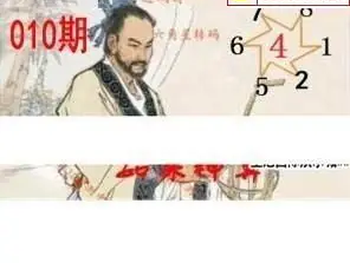 26010期: 白老3D杀码图版